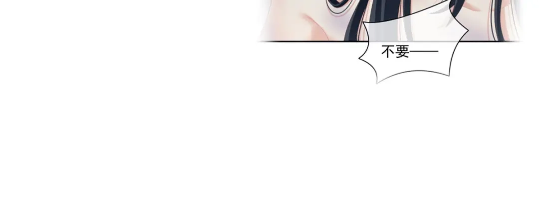 《女帝多蓝颜》第98话 男人共浴 第117页