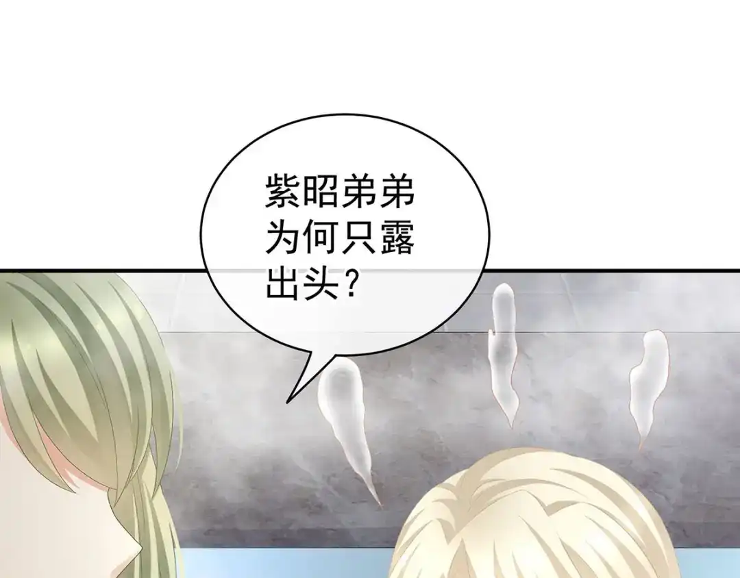 《女帝多蓝颜》第98话 男人共浴 第49页