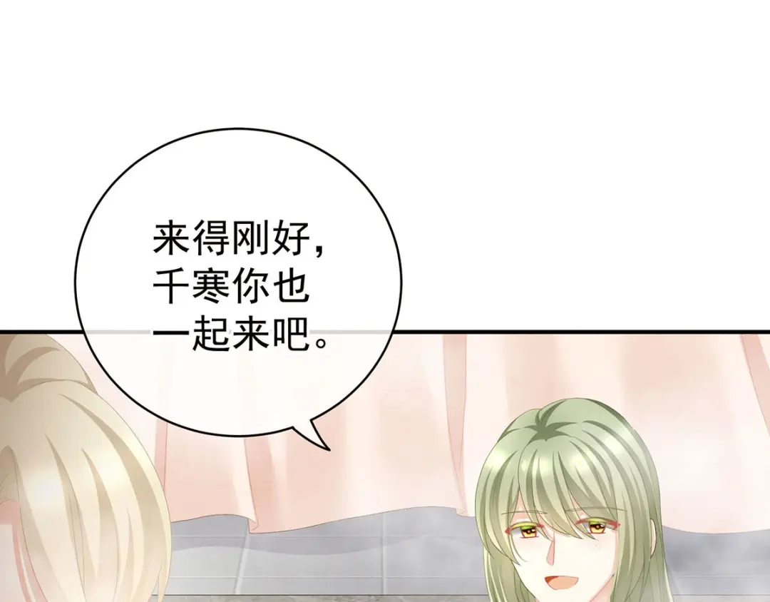 《女帝多蓝颜》第98话 男人共浴 第40页