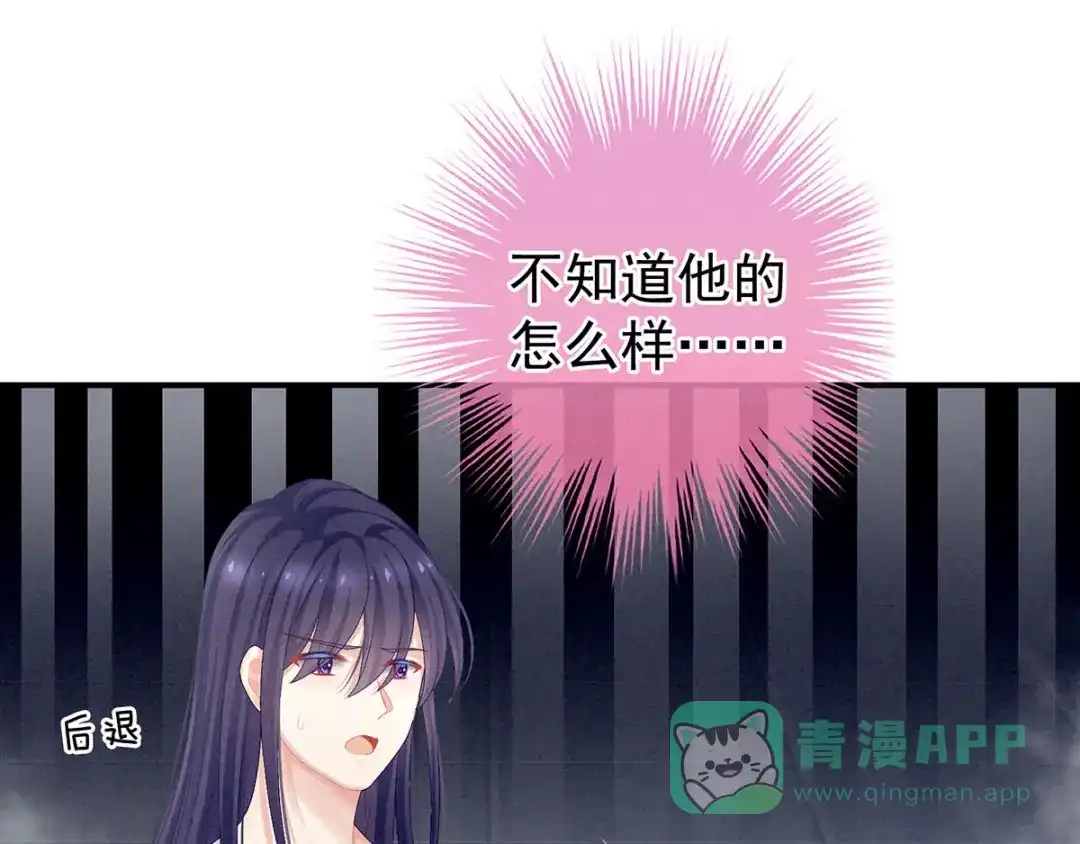 《女帝多蓝颜》第98话 男人共浴 第56页