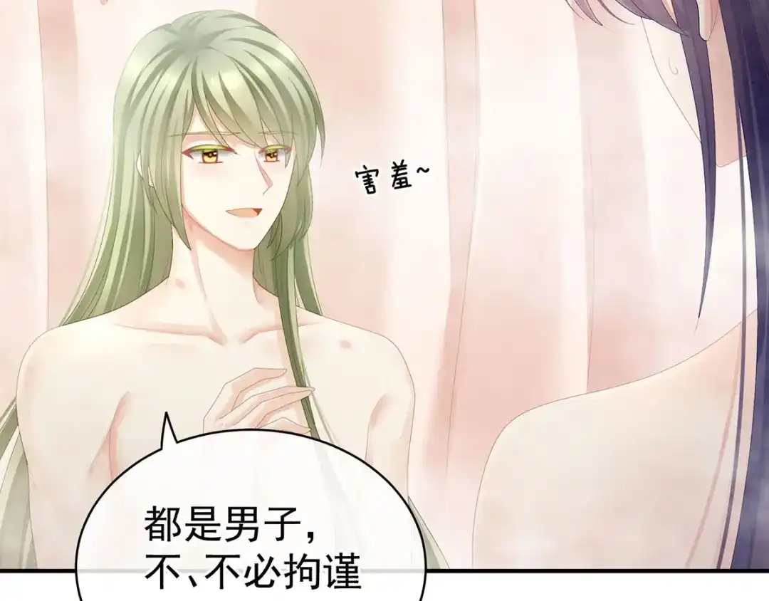 《女帝多蓝颜》第98话 男人共浴 第47页