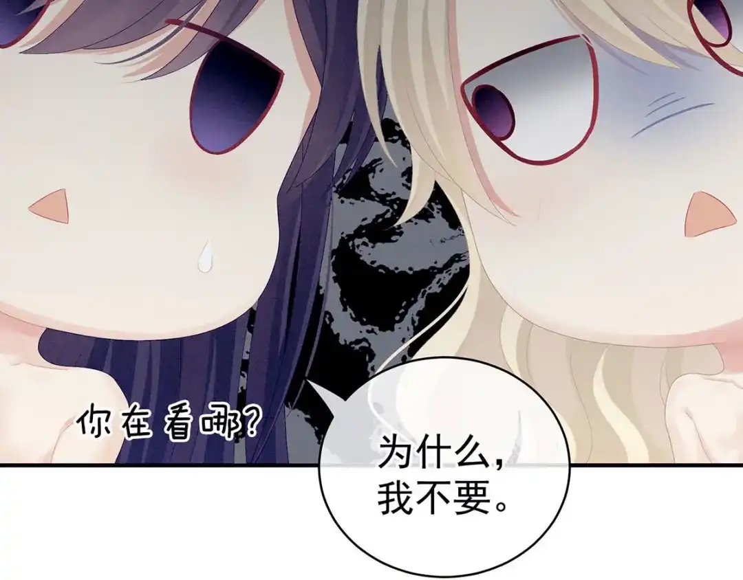 《女帝多蓝颜》第98话 男人共浴 第60页