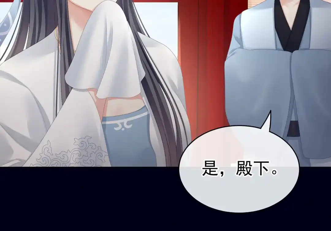 《女帝多蓝颜》第99话 矜持有什么用？ 第78页
