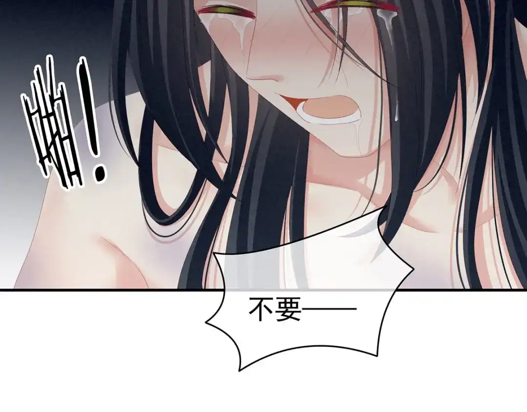 《女帝多蓝颜》第99话 矜持有什么用？ 第102页