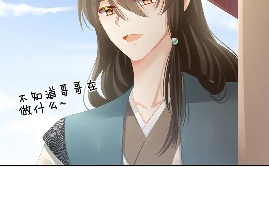 《女帝多蓝颜》第99话 矜持有什么用？ 第100页