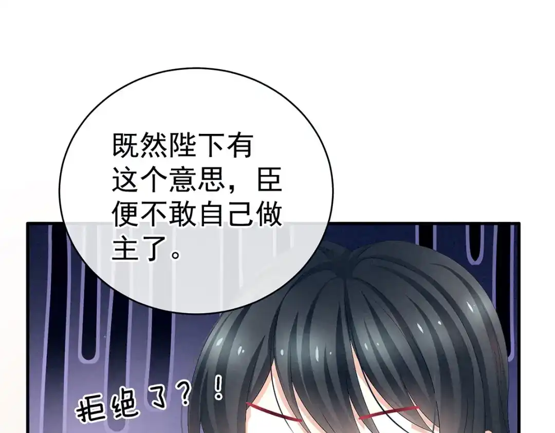 《女帝多蓝颜》第99话 矜持有什么用？ 第17页