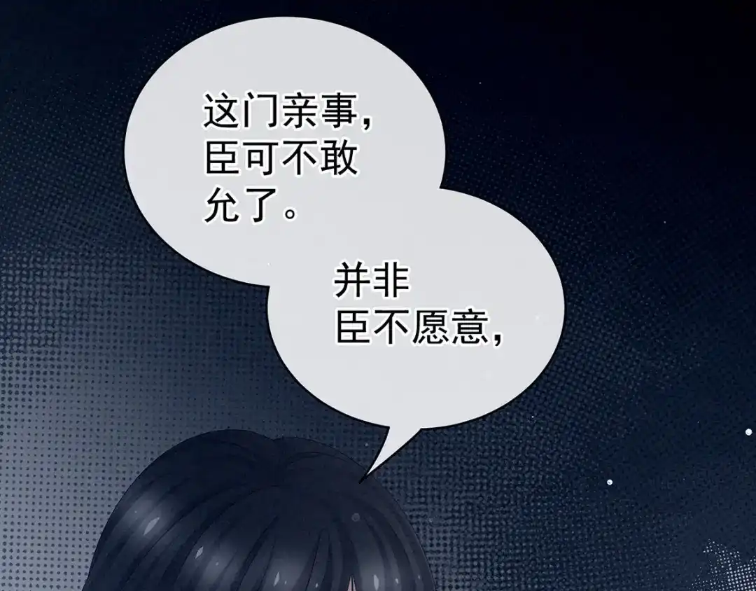 《女帝多蓝颜》第99话 矜持有什么用？ 第14页