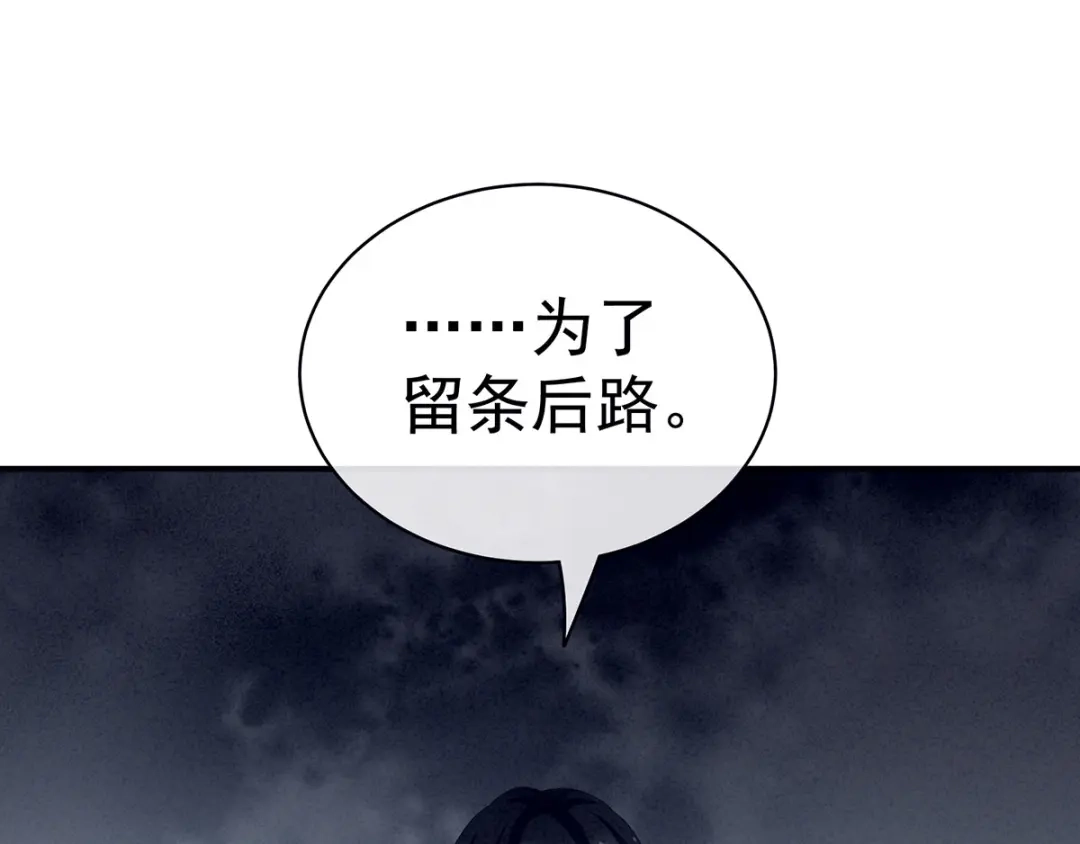 《女帝多蓝颜》第99话 矜持有什么用？ 第33页