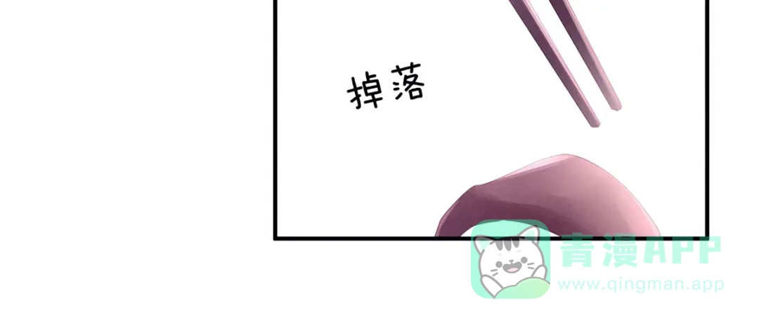 《女帝多蓝颜》第99话 矜持有什么用？ 第76页