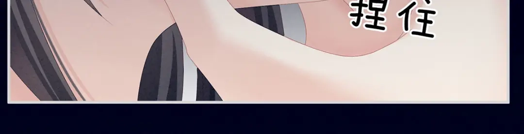 《女帝多蓝颜》第99话 矜持有什么用？ 第80页