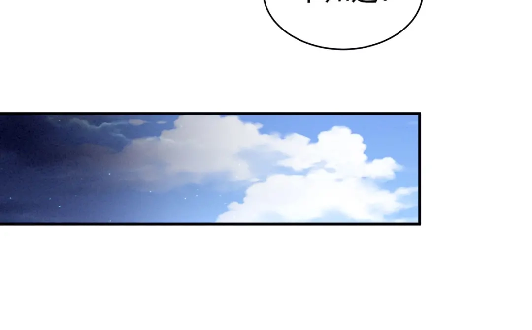 《女帝多蓝颜》第99话 矜持有什么用？ 第64页