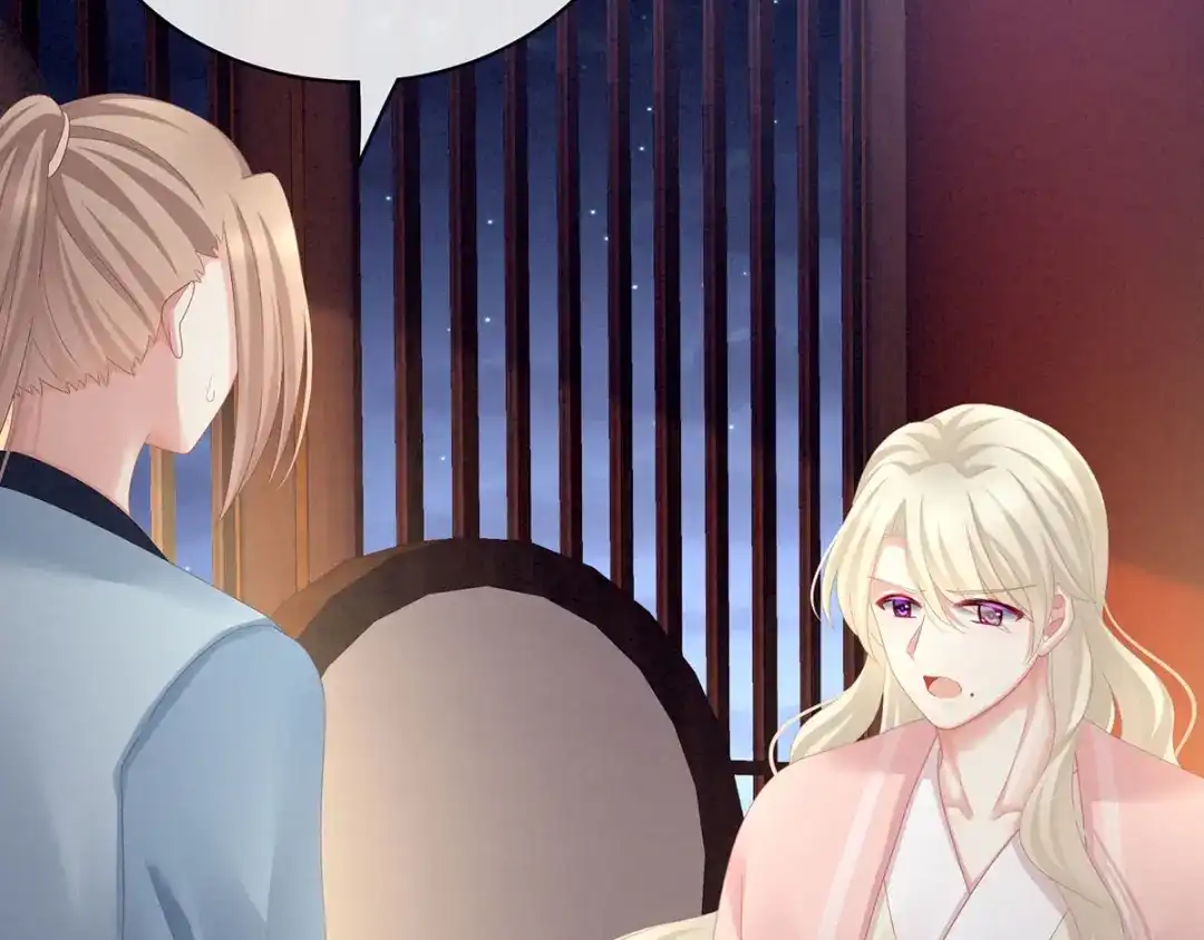 《女帝多蓝颜》第99话 矜持有什么用？ 第45页