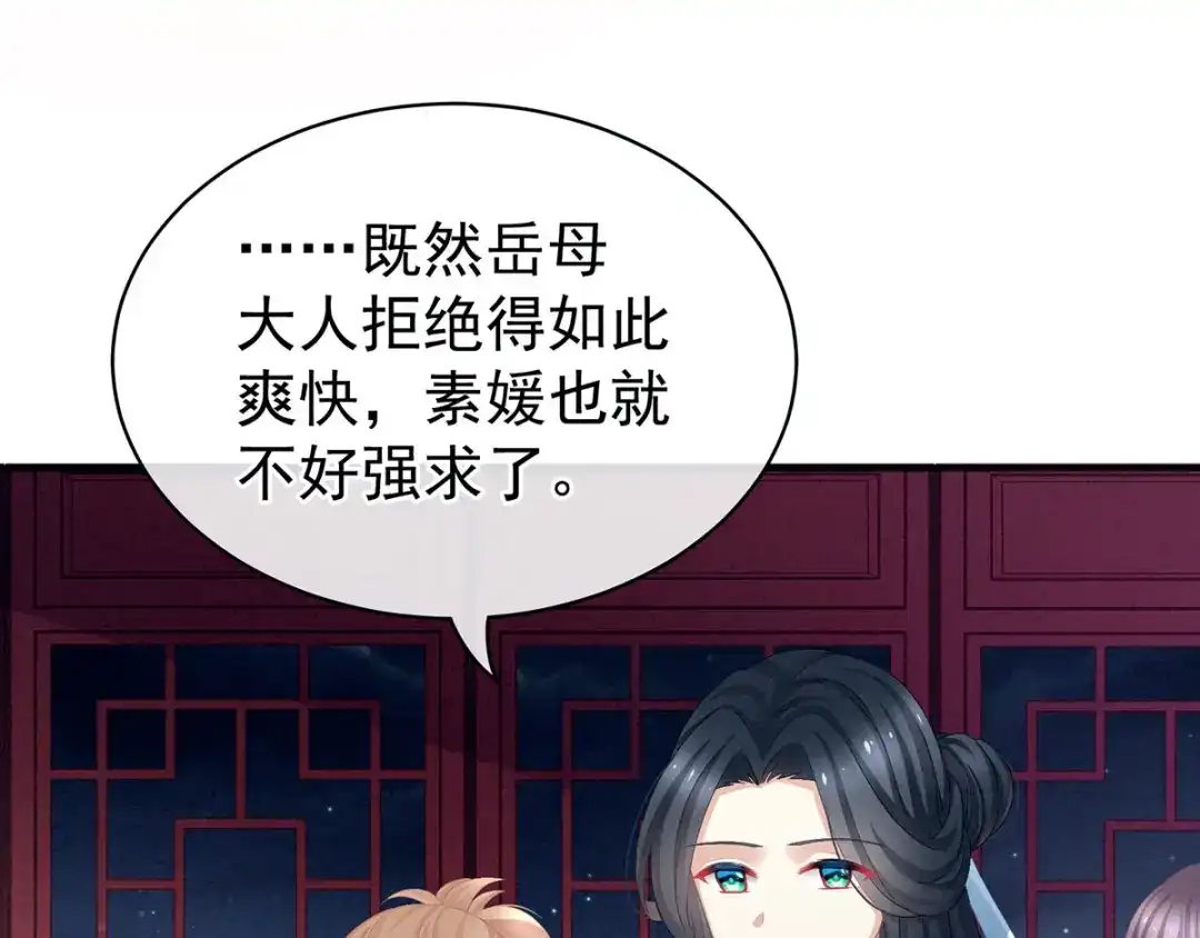 《女帝多蓝颜》第99话 矜持有什么用？ 第19页
