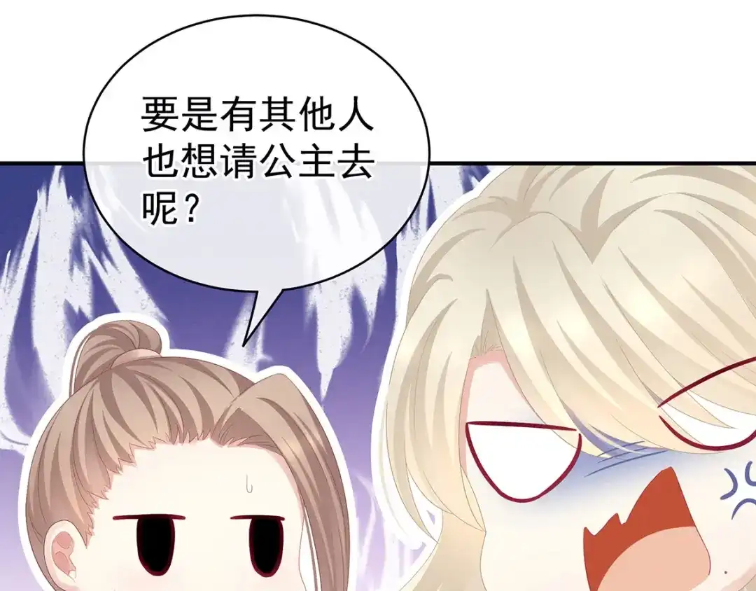 《女帝多蓝颜》第99话 矜持有什么用？ 第50页
