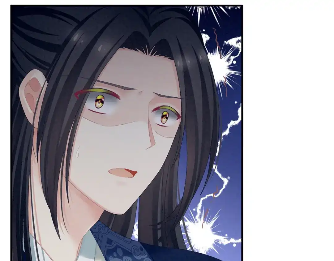 《女帝多蓝颜》第99话 矜持有什么用？ 第73页