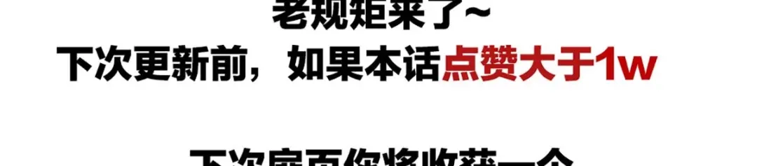 《女帝多蓝颜》第99话 矜持有什么用？ 第123页