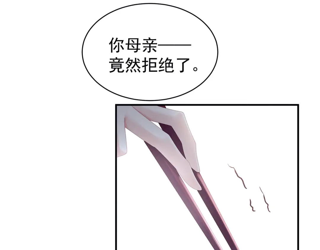 《女帝多蓝颜》第99话 矜持有什么用？ 第75页