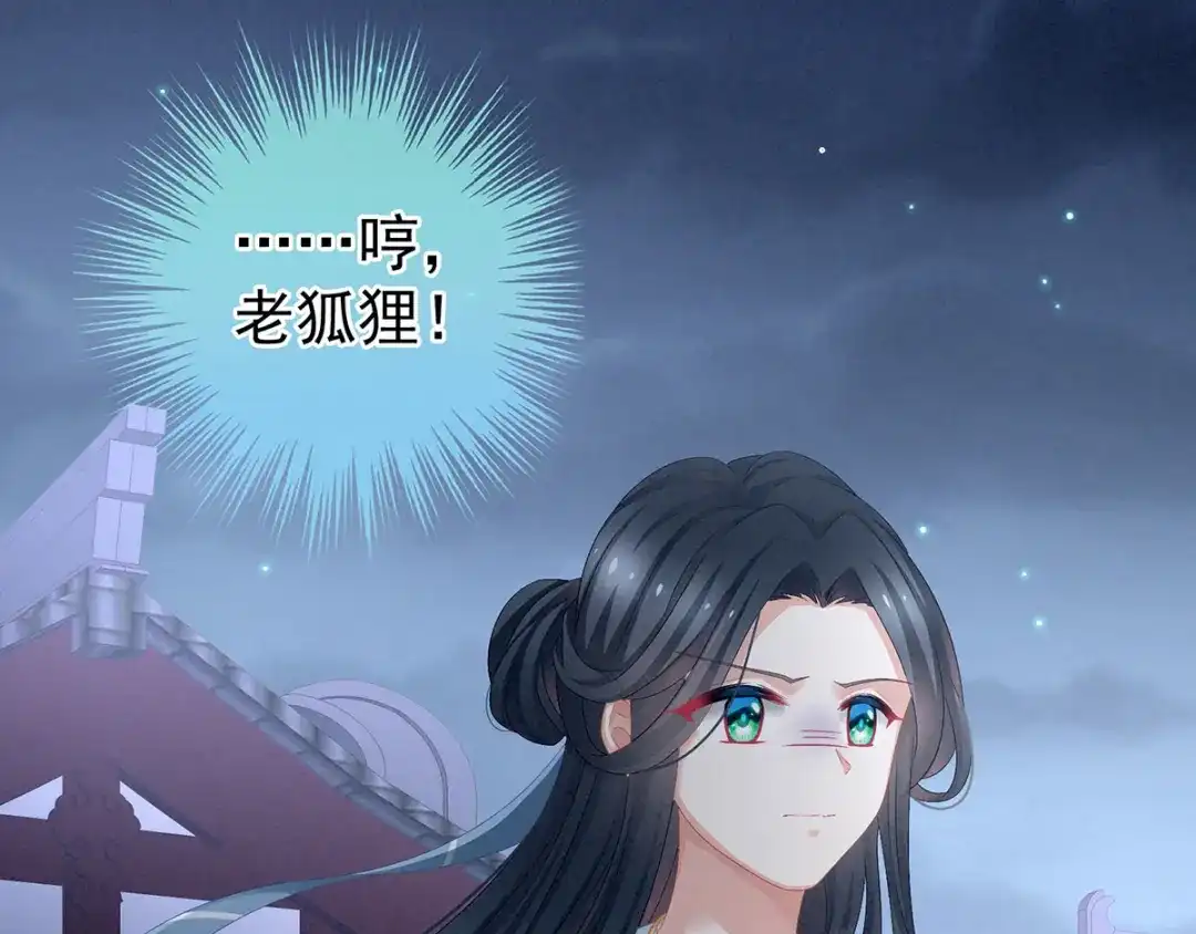 《女帝多蓝颜》第99话 矜持有什么用？ 第27页