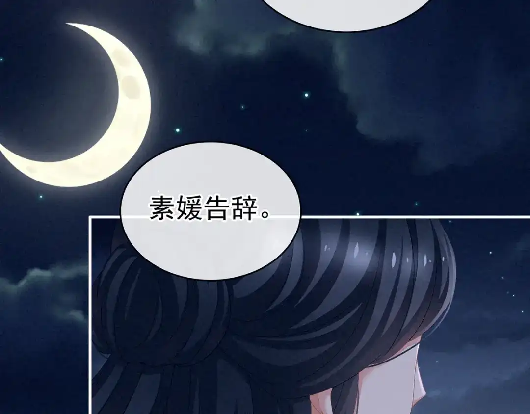 《女帝多蓝颜》第99话 矜持有什么用？ 第25页