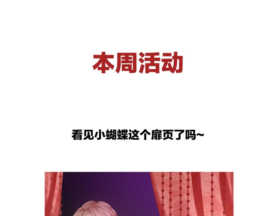 《女帝多蓝颜》第99话 矜持有什么用？ 第120页
