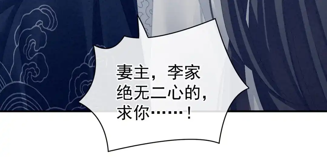 《女帝多蓝颜》第99话 矜持有什么用？ 第83页