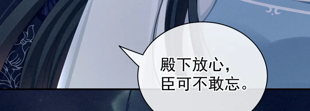 《女帝多蓝颜》第99话 矜持有什么用？ 第24页