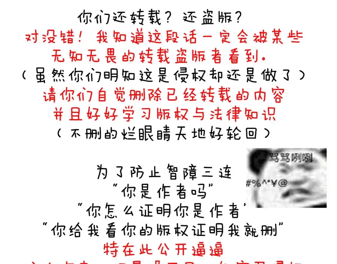 《女帝多蓝颜》第99话 矜持有什么用？ 第114页
