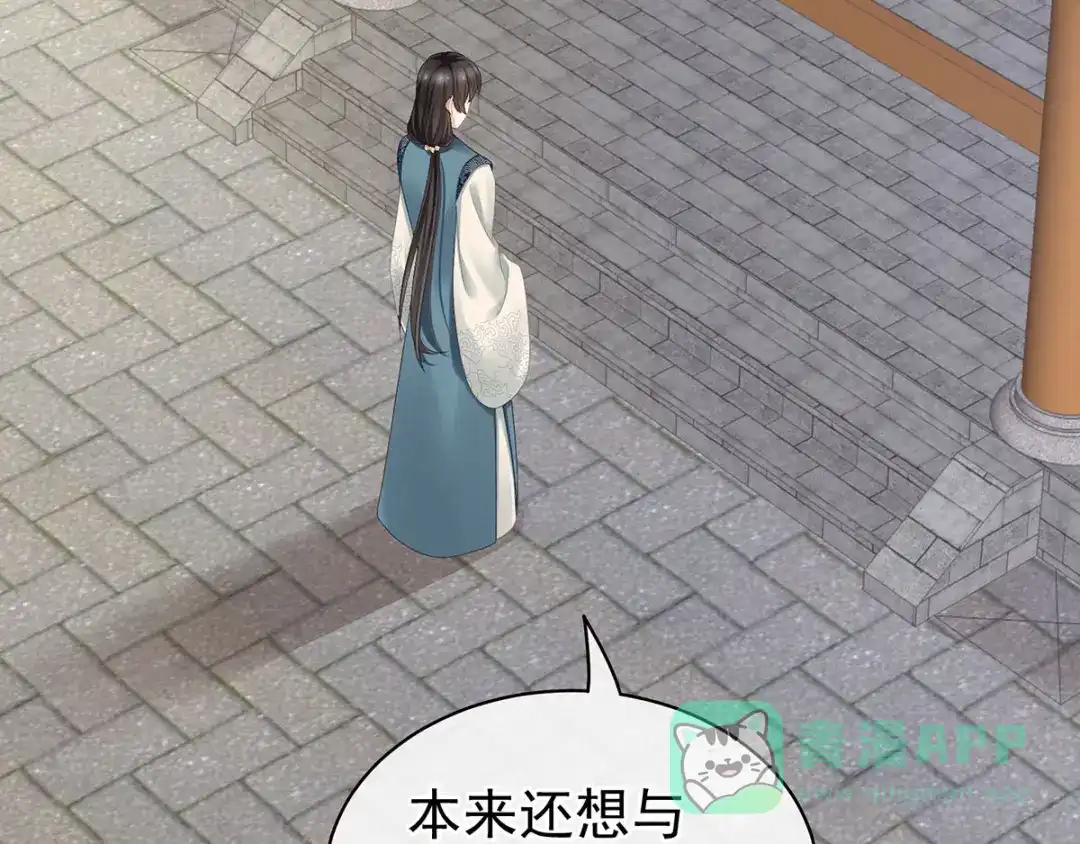 《女帝多蓝颜》第99话 矜持有什么用？ 第96页