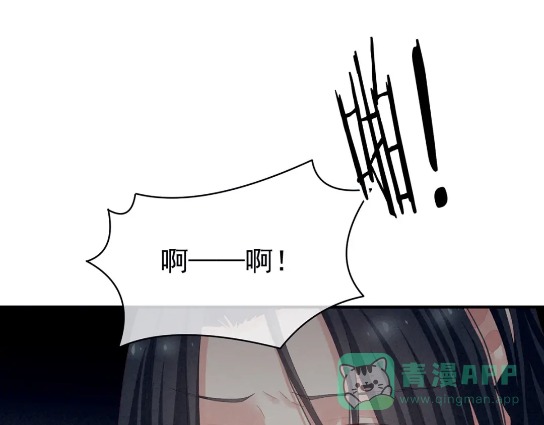 《女帝多蓝颜》第99话 矜持有什么用？ 第101页