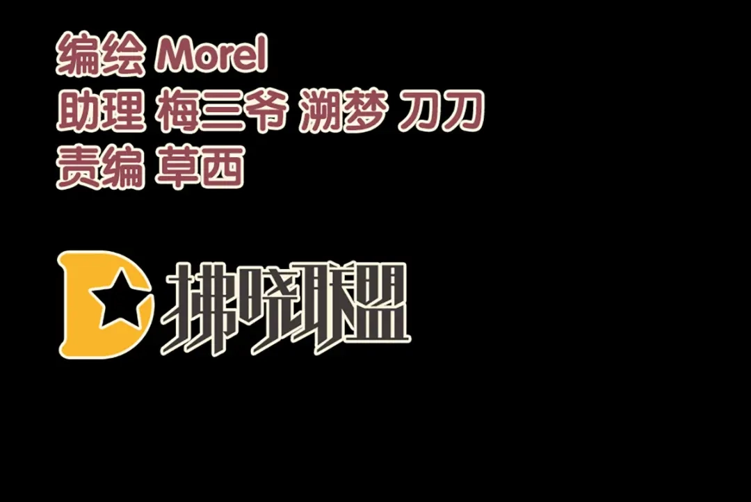 《女帝多蓝颜》第99话 矜持有什么用？ 第3页