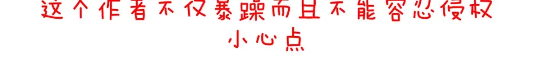 《女帝多蓝颜》第99话 矜持有什么用？ 第115页