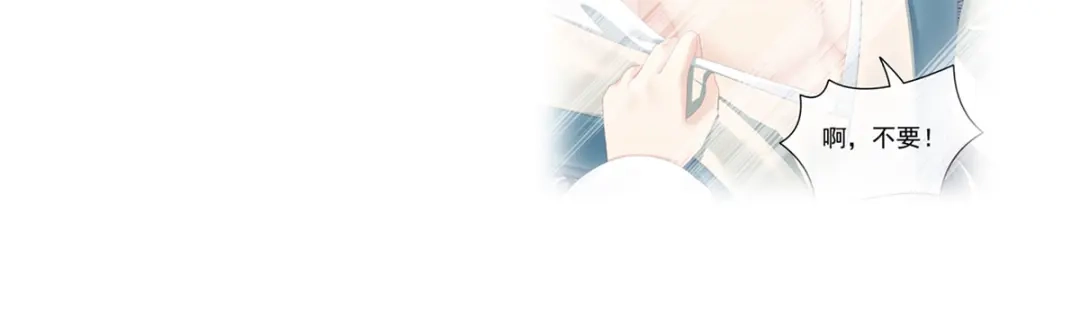 《女帝多蓝颜》第99话 矜持有什么用？ 第117页