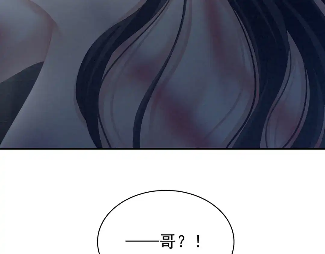 《女帝多蓝颜》第99话 矜持有什么用？ 第110页