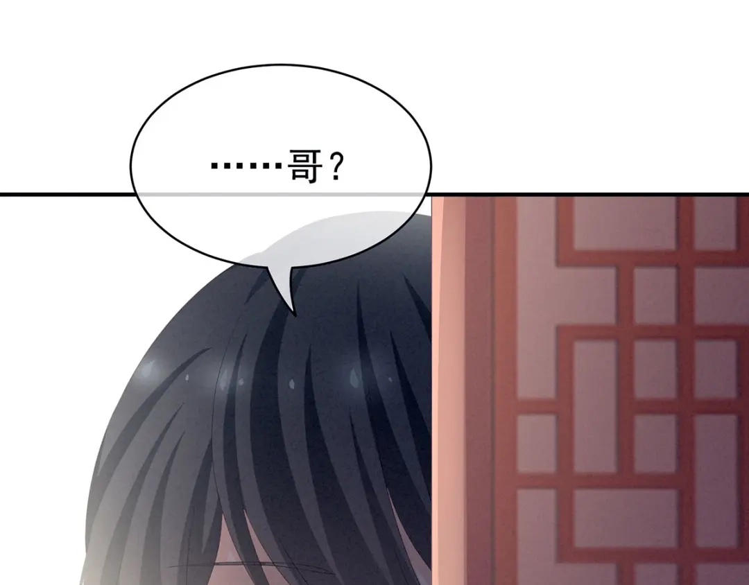 《女帝多蓝颜》第99话 矜持有什么用？ 第104页