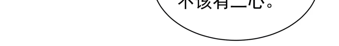 《女帝多蓝颜》第99话 矜持有什么用？ 第72页