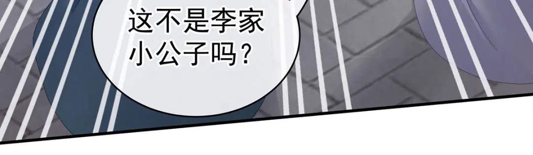 《女帝多蓝颜》第100话 救救他！ 第82页