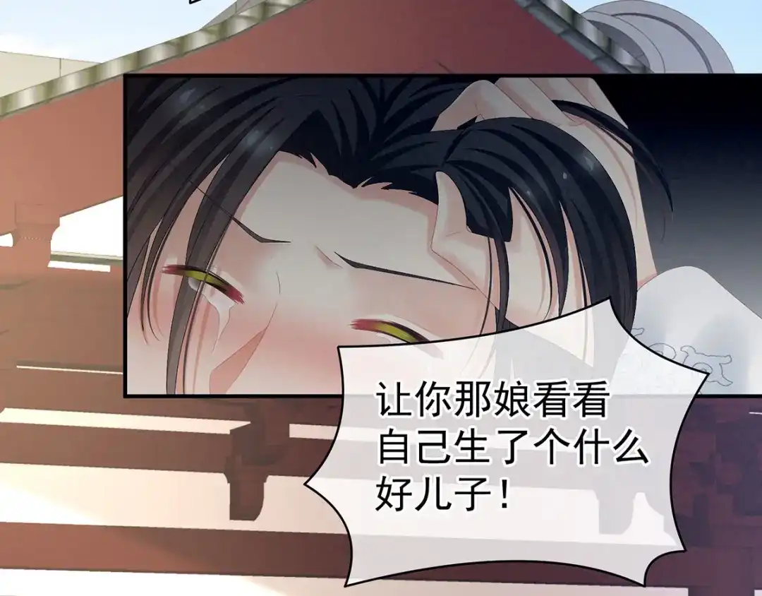 《女帝多蓝颜》第100话 救救他！ 第69页