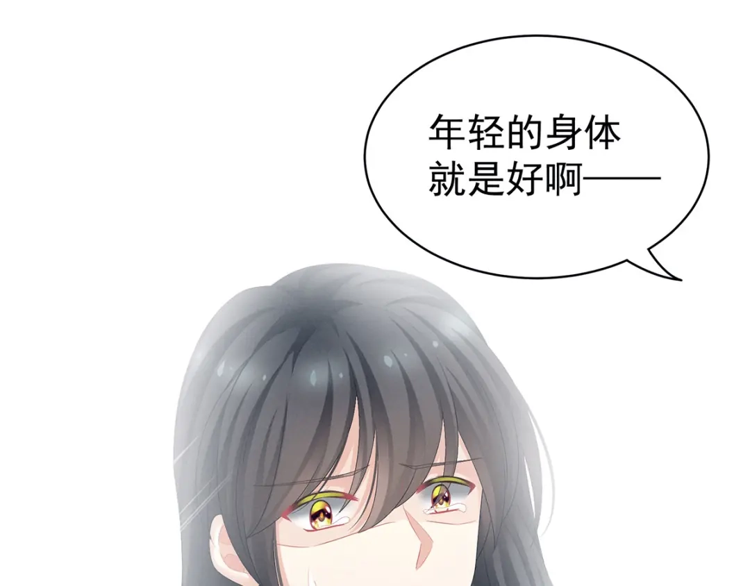 《女帝多蓝颜》第100话 救救他！ 第37页