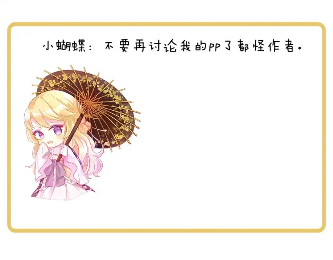 《女帝多蓝颜》第100话 救救他！ 第123页