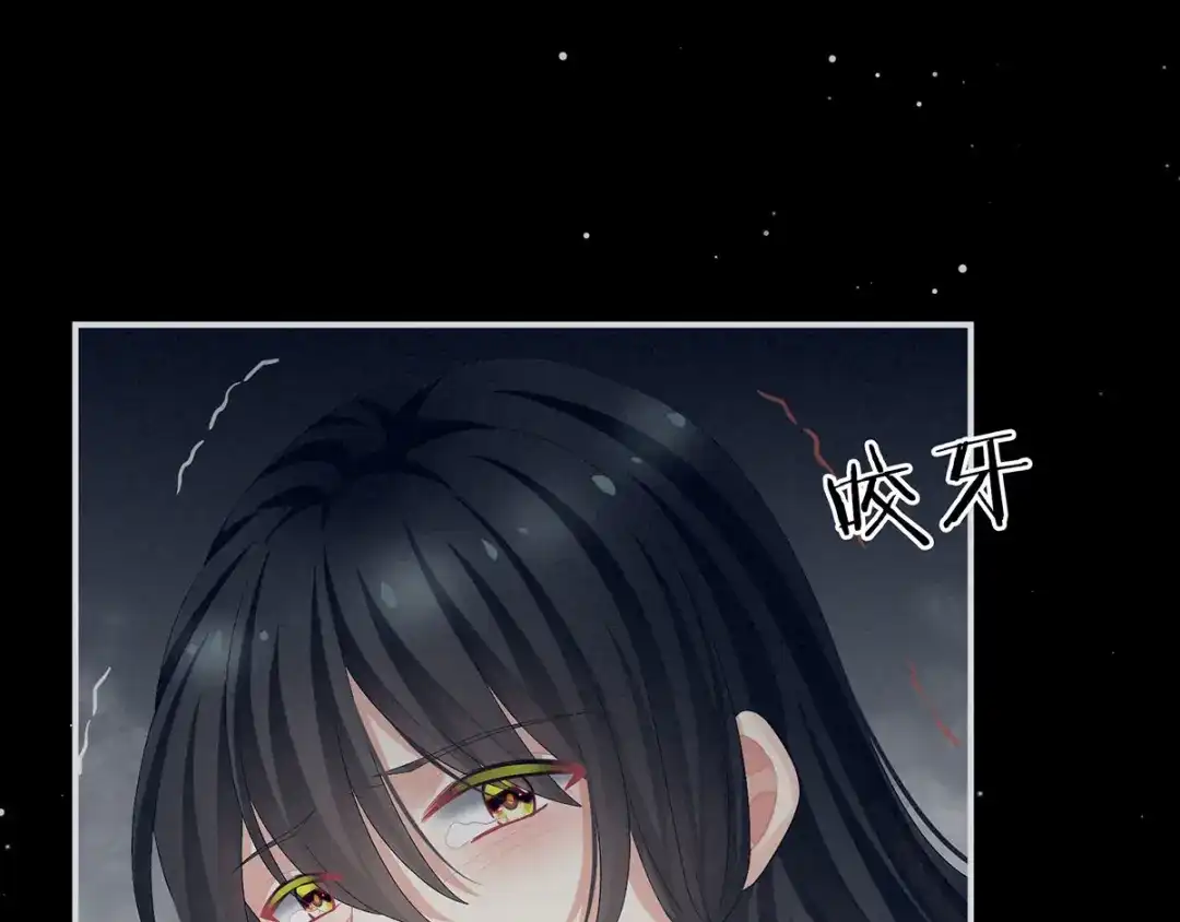 《女帝多蓝颜》第100话 救救他！ 第47页