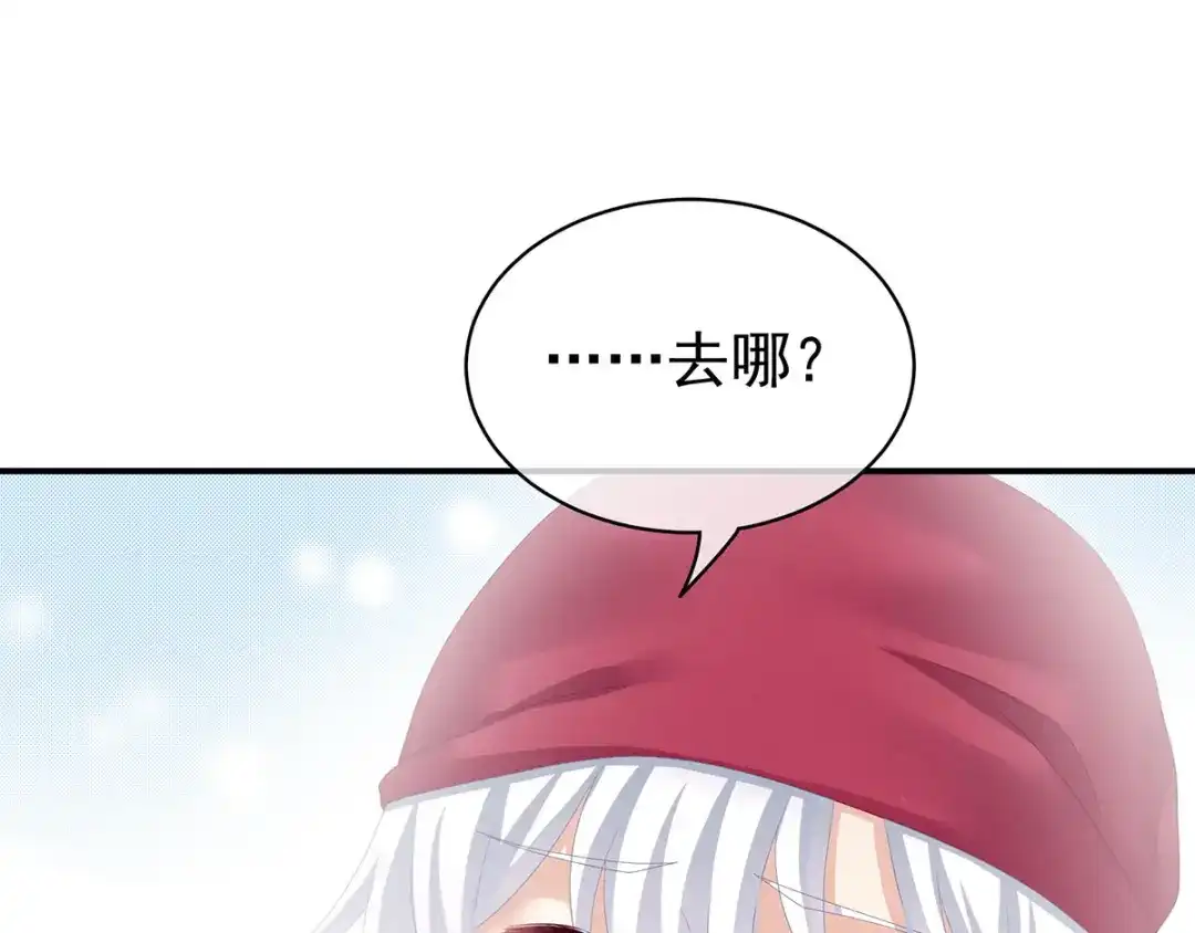 《女帝多蓝颜》第100话 救救他！ 第64页