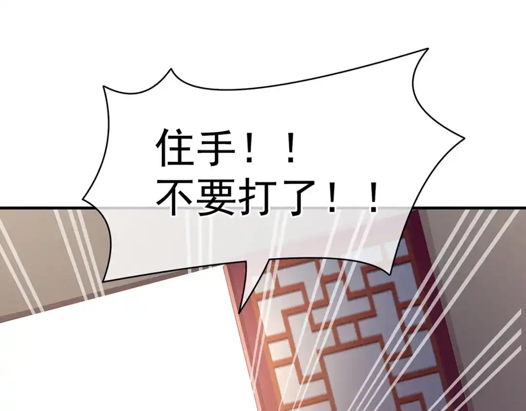 《女帝多蓝颜》第100话 救救他！ 第20页