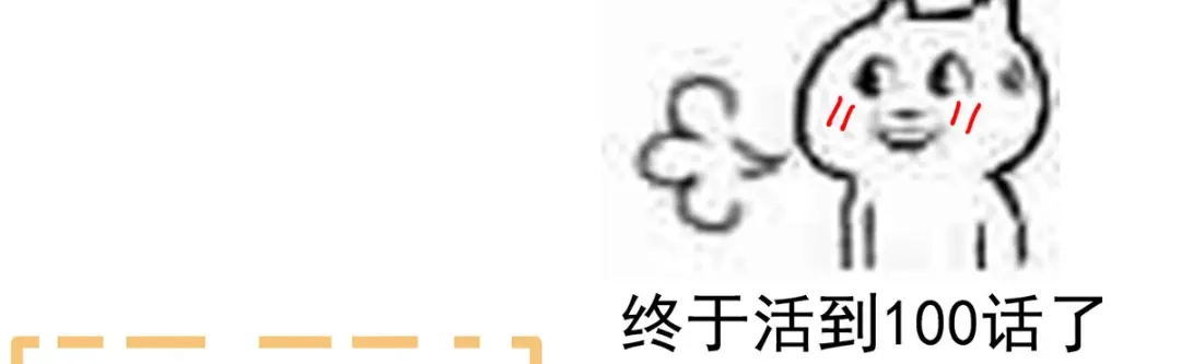 《女帝多蓝颜》第100话 救救他！ 第112页