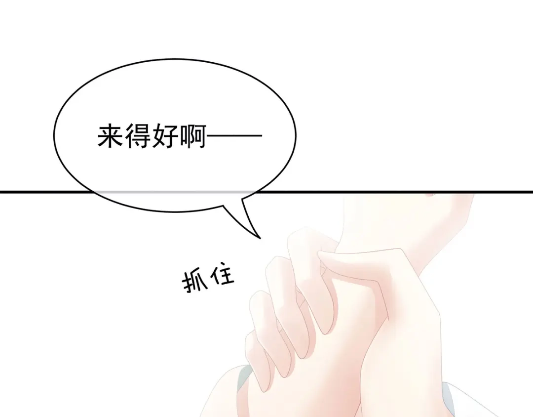 《女帝多蓝颜》第100话 救救他！ 第29页