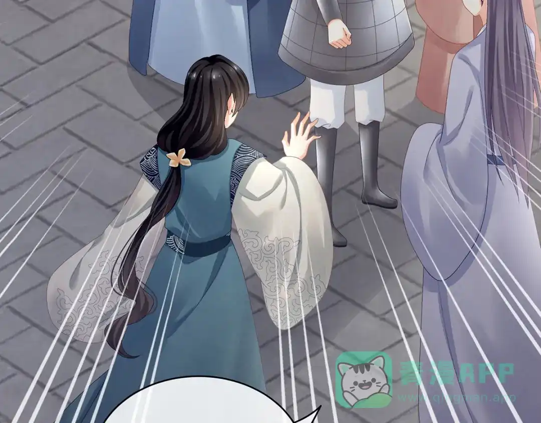 《女帝多蓝颜》第100话 救救他！ 第81页