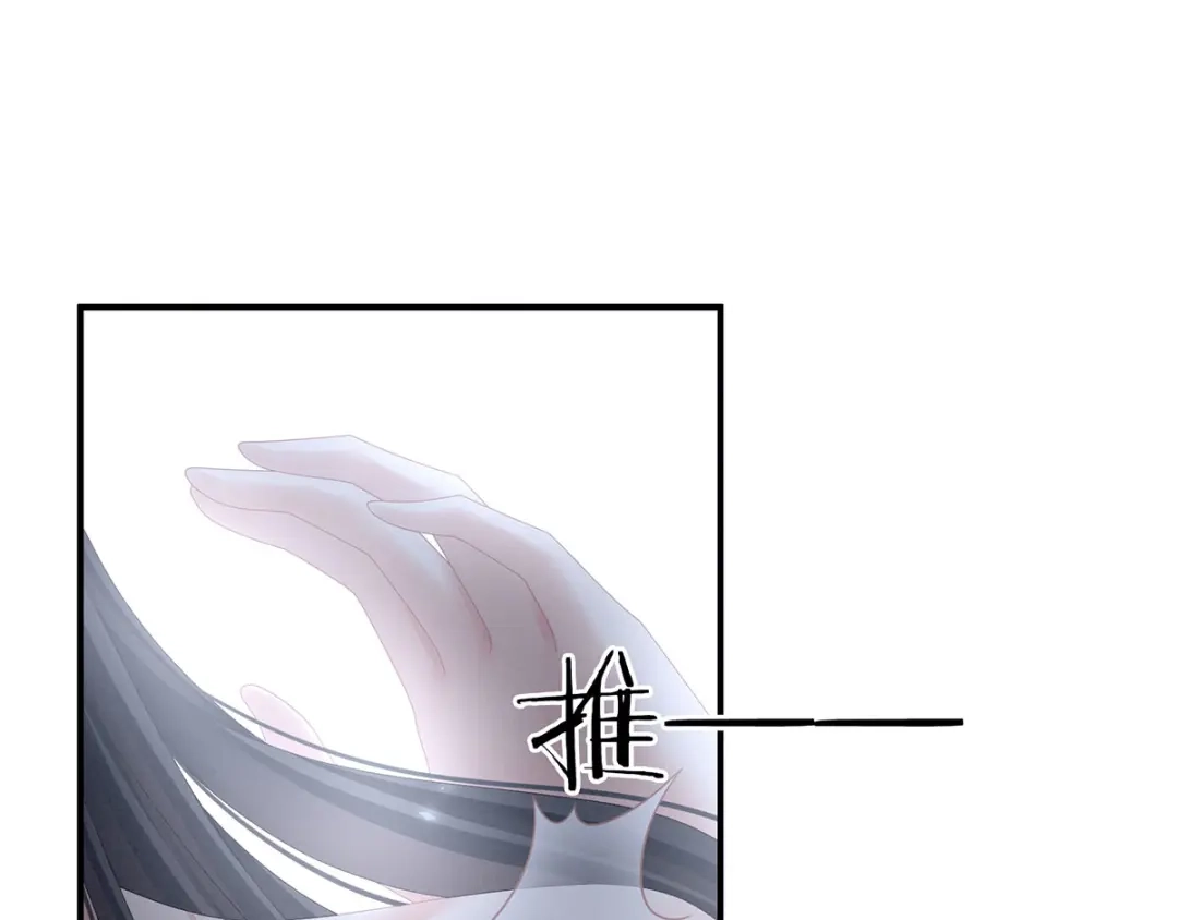 《女帝多蓝颜》第100话 救救他！ 第4页