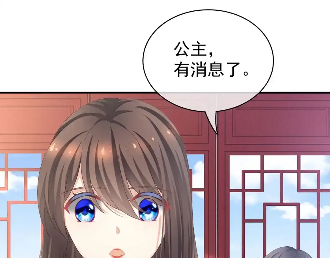 《女帝多蓝颜》第100话 救救他！ 第53页