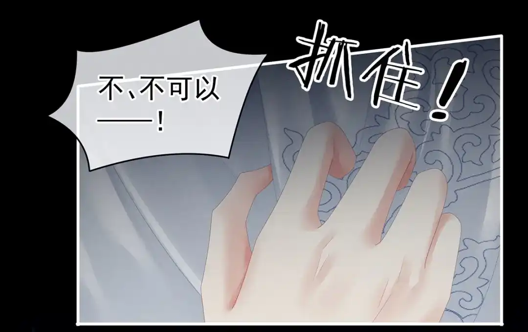 《女帝多蓝颜》第100话 救救他！ 第40页