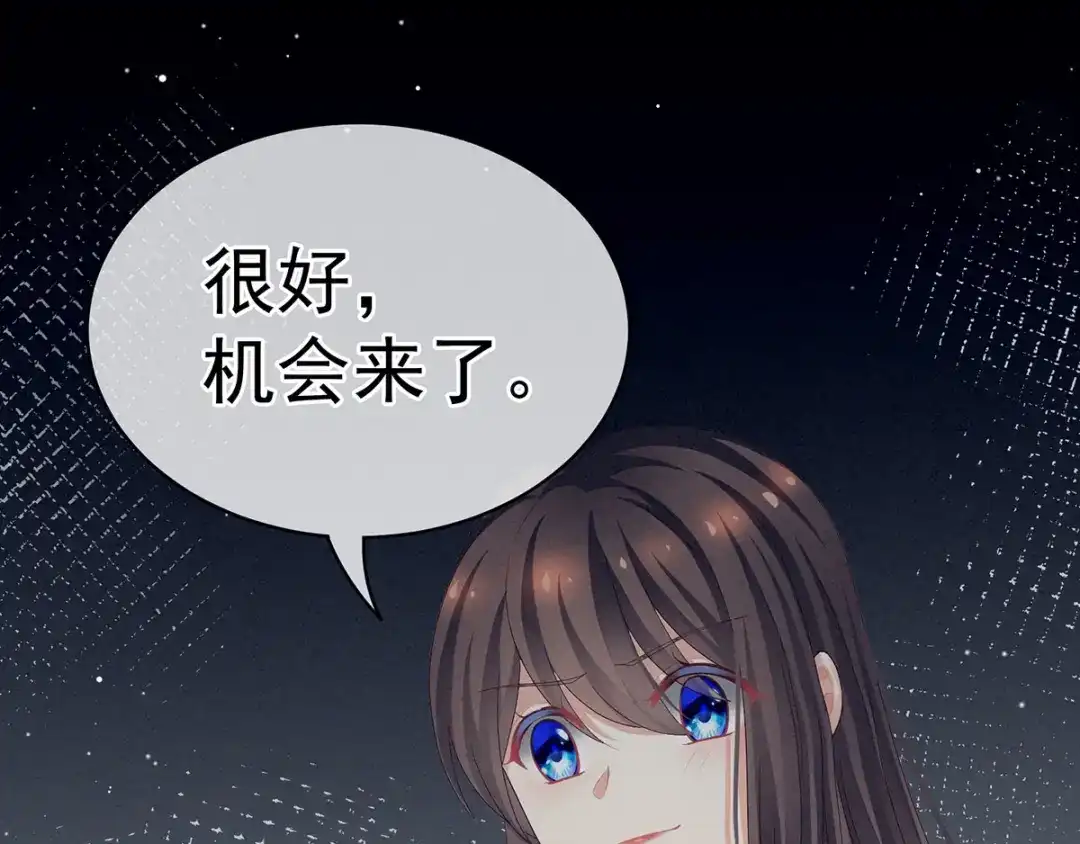 《女帝多蓝颜》第100话 救救他！ 第58页
