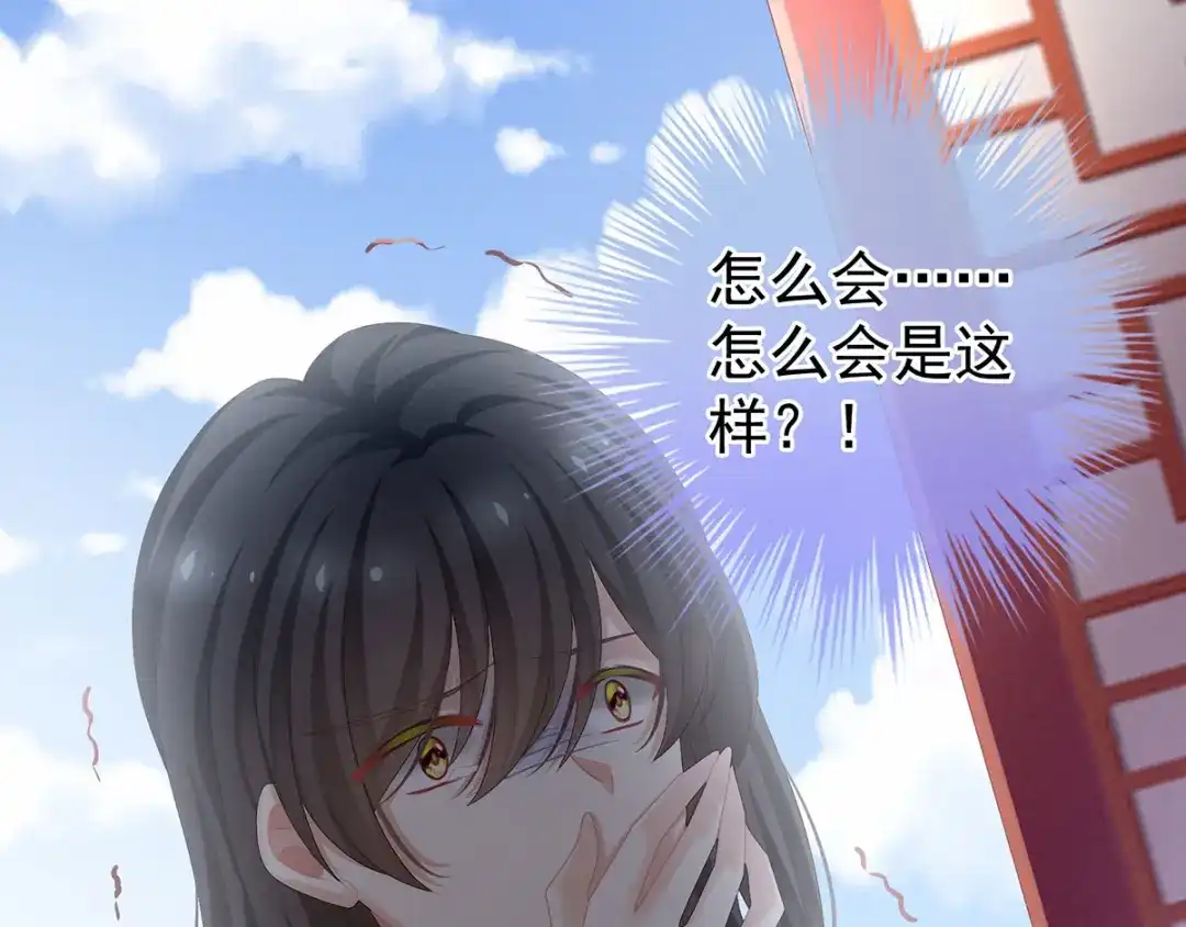 《女帝多蓝颜》第100话 救救他！ 第17页
